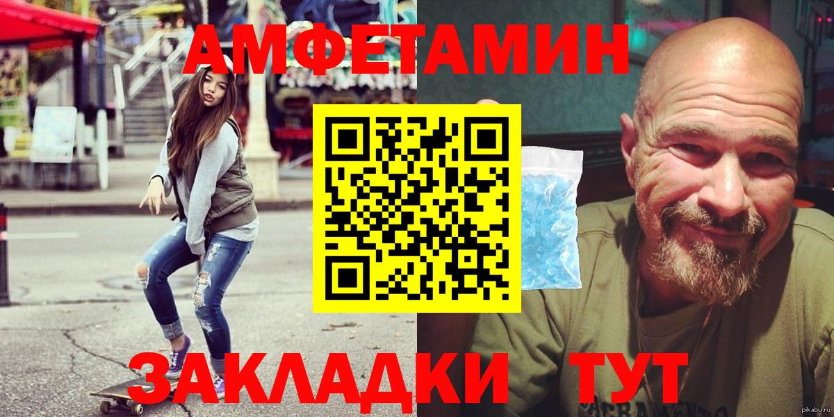 Amphetamine Розовый Кушва