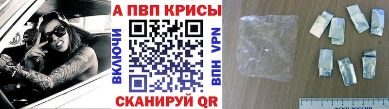 купить   Кушва  A-PVP Соль 