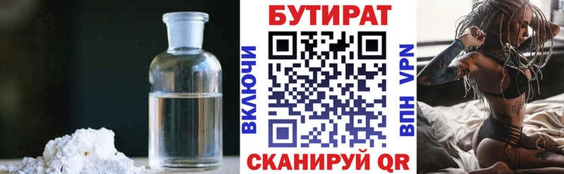 БУТИРАТ буратино  ОМГ ОМГ онион  Кушва 