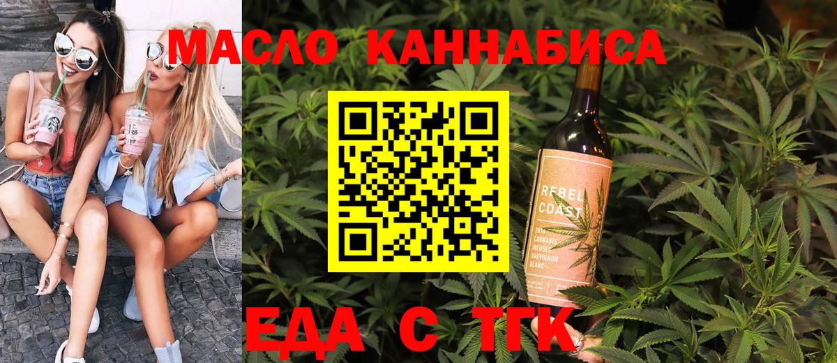 Кушва  Еда ТГК конопля  Вход с VPN 