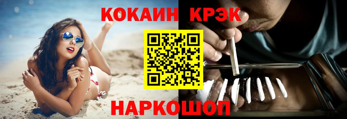 Кокаин Колумбийский  КОКАИН 99%  Вход с VPN  Кушва 