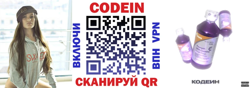 купить наркоту  Кушва  MEGA зеркало  Кодеин Purple Drank 