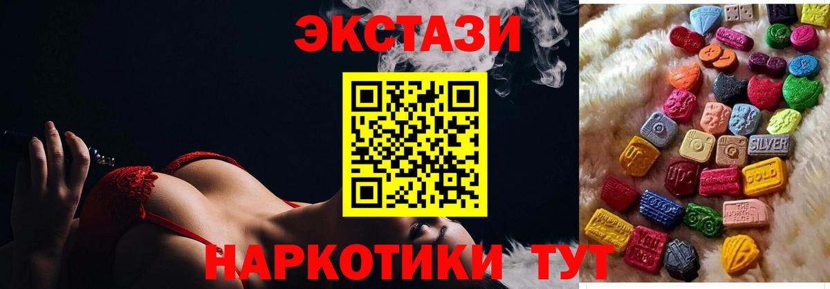 Кушва  ЭКСТАЗИ 250 мг  Ecstasy  Вход с VPN  ЭКСТАЗИ Cube 