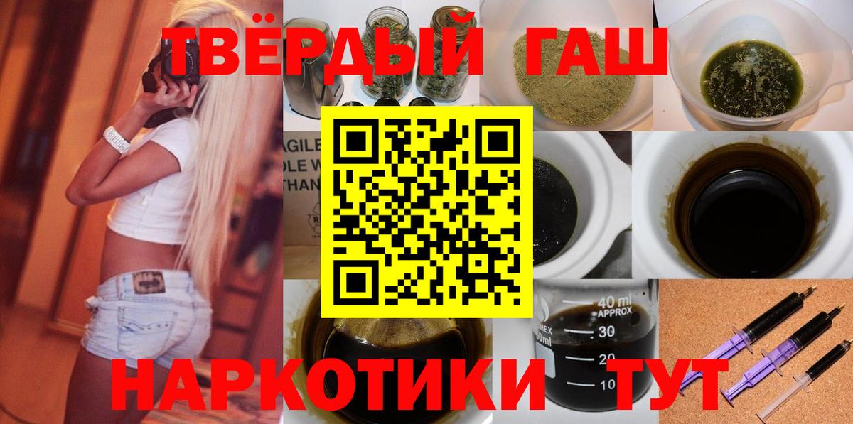 Кушва  ГАШ  Вход с VPN  ГАШИШ hashish 