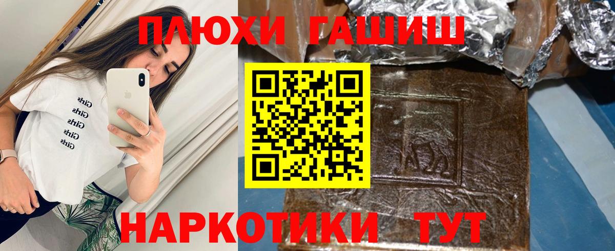 ГАШ Cannabis Кушва
