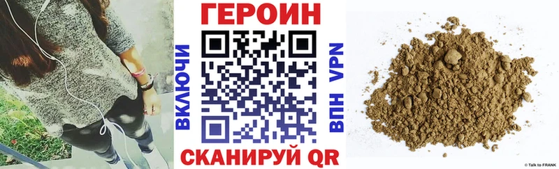 blacksprut ссылка  дарнет шоп  Кушва  Героин Heroin 
