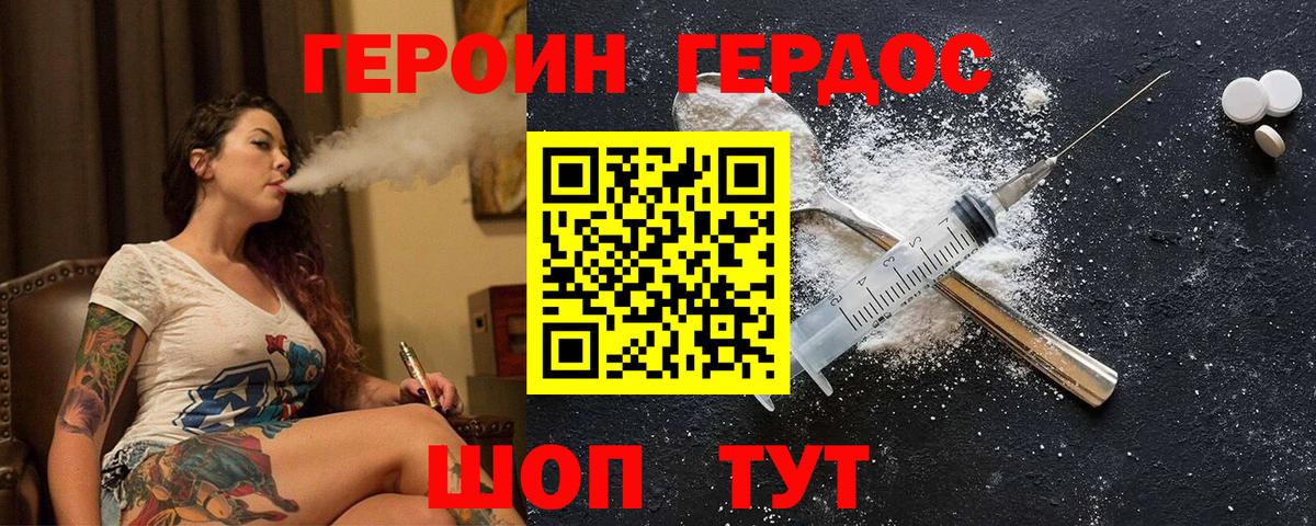 ГЕРОИН Афган  Вход с VPN  Кушва 