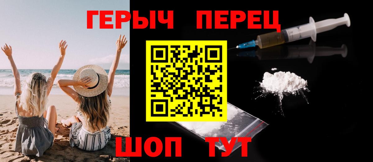 Героин белый Кушва