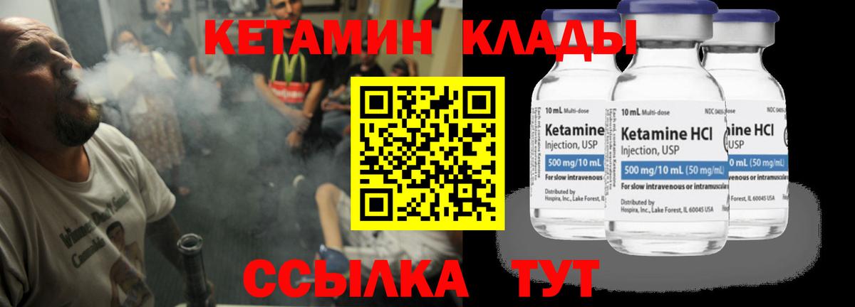 Кетамин ketamine Кушва