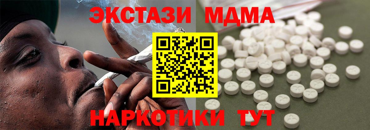 Кушва  МДМА Molly  МДМА  Вход с VPN 