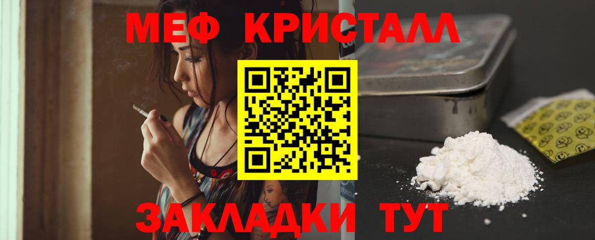 купить   Вход с VPN  Мефедрон  Кушва  Меф mephedrone  МЕФ  Мефедрон мяу мяу 