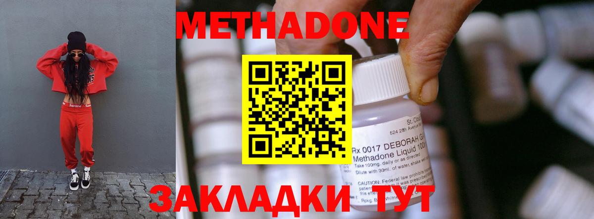 МЕТАДОН VHQ Кушва