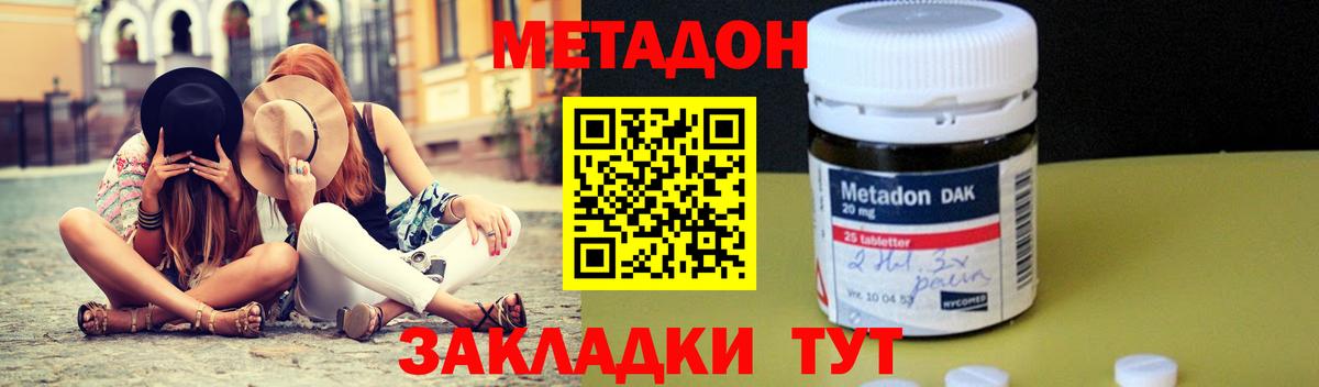 МЕТАДОН белоснежный  Вход с VPN  МЕГА маркетплейс  Кушва 