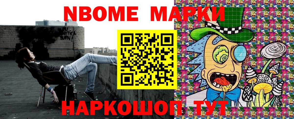 где купить наркоту  Марки 25I-NBOMe 1,8мг  Вход с VPN  Кушва 