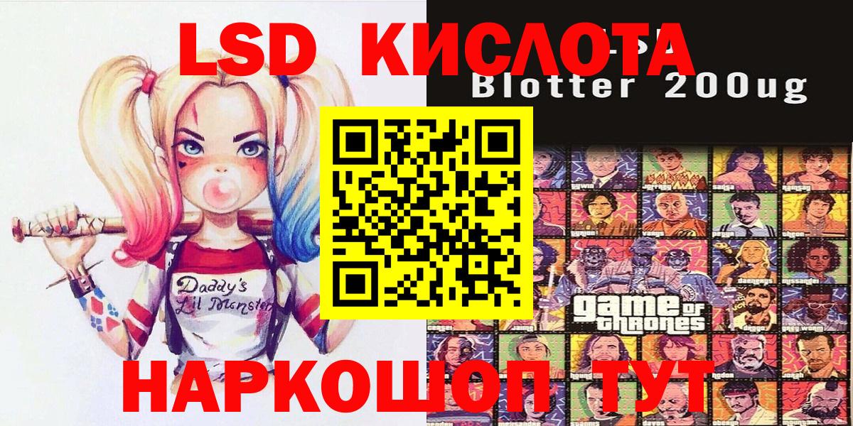 Марки 25I-NBOMe 1,8мг Кушва