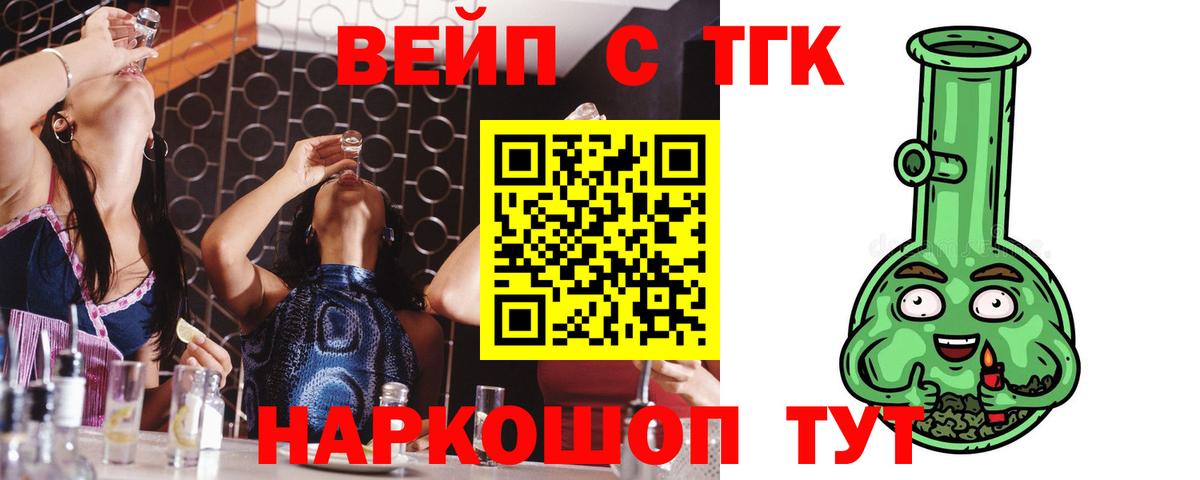 Дистиллят ТГК жижа Кушва