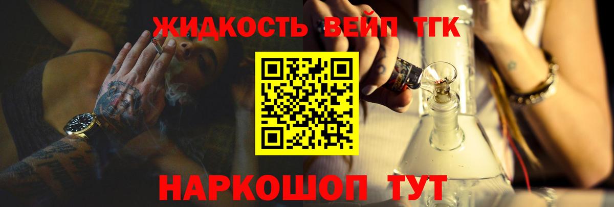 ТГК вейп  ссылка на мегу маркетплейс  ТГК гашишное масло  Кушва  Вход с VPN 